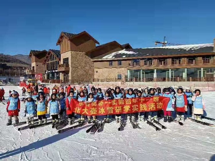 長春高新第一實(shí)驗(yàn)學(xué)校冰雪研學(xué)營
