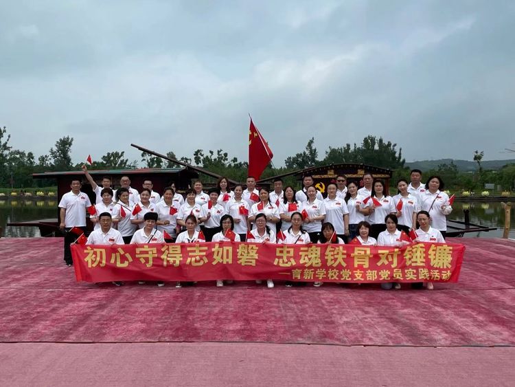 “初心守得志如磐 忠魂鐵骨對(duì)錘鐮 ”—— 長春市第七十中學(xué)(育新學(xué)校)黨性教育培訓(xùn)
