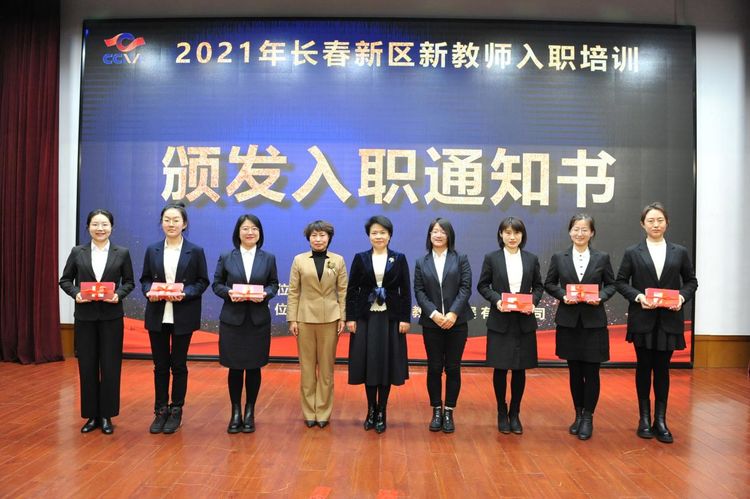 新月普照，靜待花開 ——2021年新區(qū)新教師入職培訓(xùn)